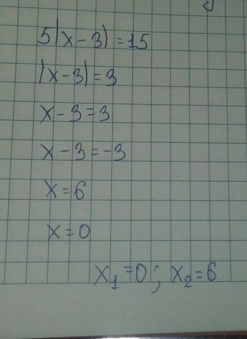  Решите уравнение: 5|х–3| = 15 у меня сор​
