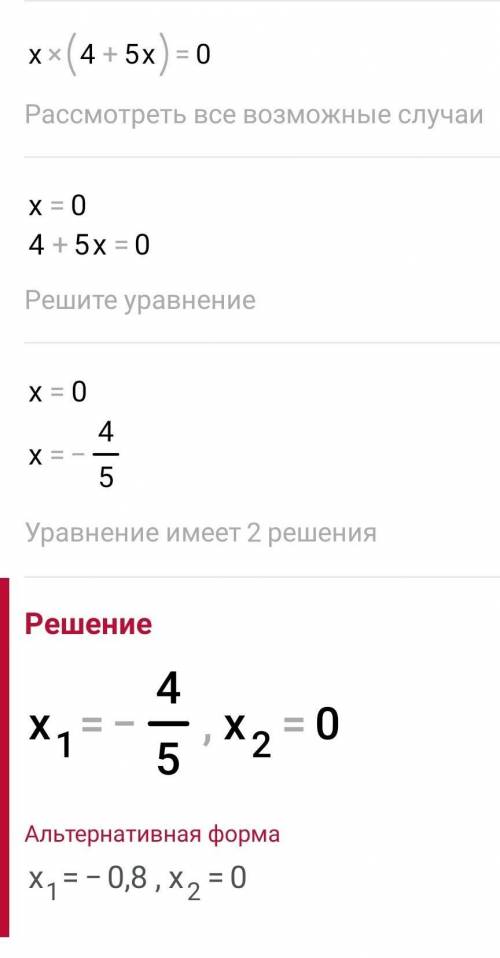 Решите уравнения *(2-х)^2-4(3х с решение и полной записью ​