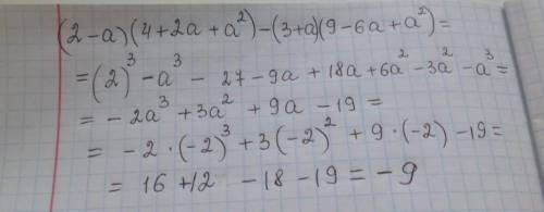 (3-a)(9+3a+a2)-(2+a)(4-2a+a2)​