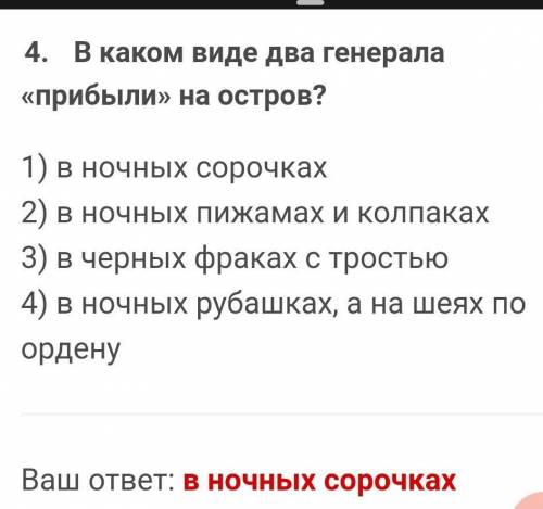 3.Где живут генералы из произведения Как один мужик двух генералов прокормил A)В МосквеВ)В Царском