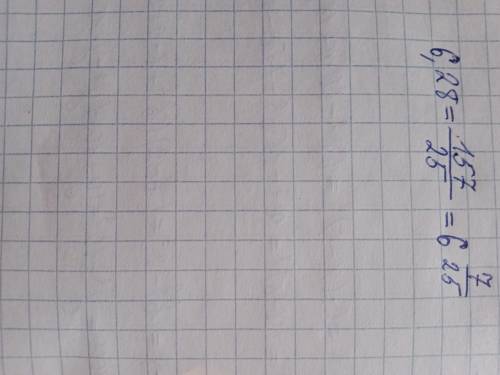Запиши десятичную дробь в виде смешанного числа. В результате дробь сократи: 6,28=