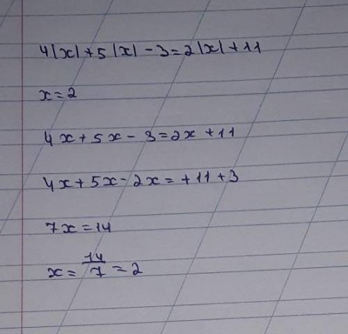 Решите уравнение 4|x|+5|x|-3=2|x|+11​