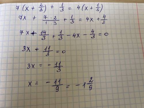 чн Розв'яжітьь рівняння 7(x + 2/3) + 1/3 = 4(x + 1/3) .