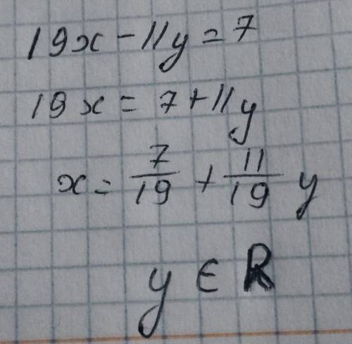 Решите диафантовое уравнение 19x-11y=7