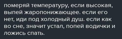 Здравствуйте, во время простуды ощущение как будто во сне. Что это такое? Что с этим делать? (15 лет