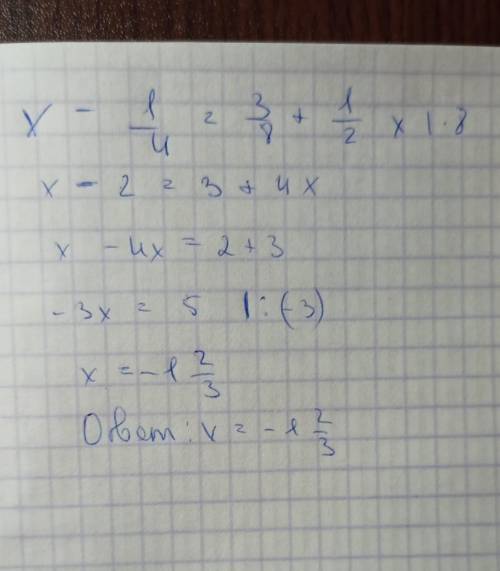 решить x-1/4=3/8+1/2x |8