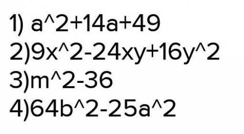 Подайте у вигляді многочлена 1) (а+7)²2)(3х-4у)²3)(m-6)(m+6)4)(5a+8b)(8b-5a) завтра контрольная надо