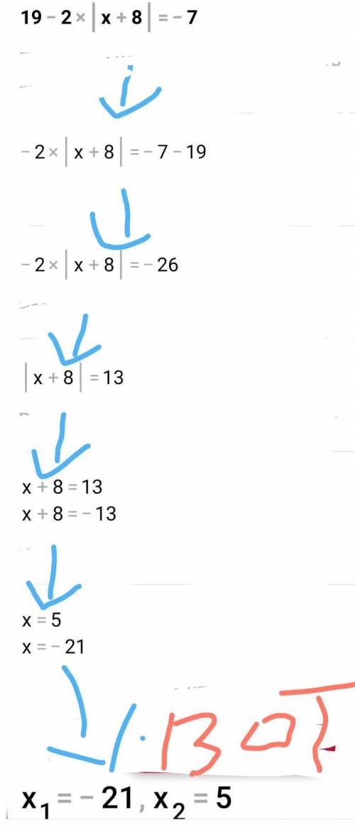 ТЕКСТ ЗАДАНИЯРешите уравнение: 19-2|x+8)=-7​