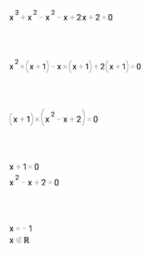 Как решить кубическое уравнение x^3+x+2=0