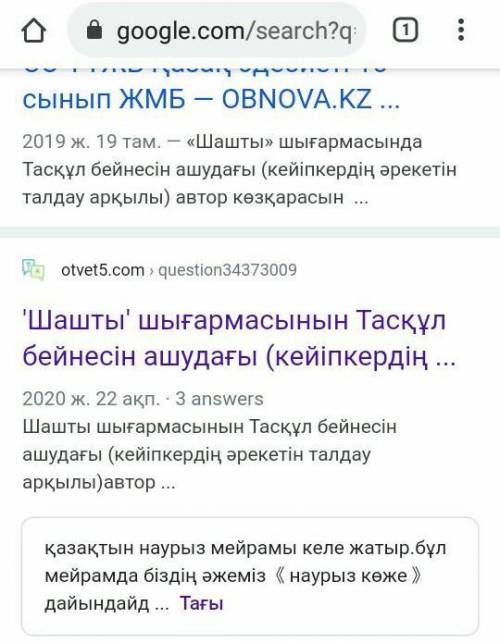 «Шашты» шығармасында Тасқұл бейнесін ашудағы (кейіпкердің әрекетін талдау арқылы) автор көзқарасын а