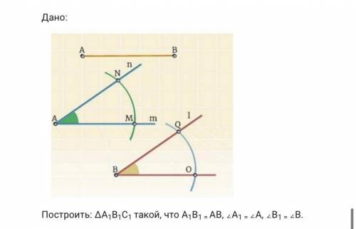 Геометрия Составь и реши 3 задачи на построение треугольника я не поним ​