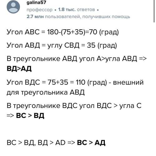 В треугольнике АВС проведена биссектриса ВД, угол А равен 30 градусам, угол С равен 50 градусам Дока