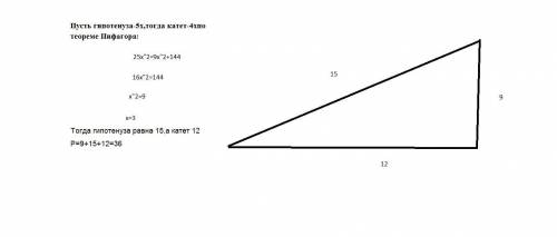 В прямоугольном треугольнике гипотенуза относится к катету как 5:4. Найдите высоту, опущенную на гип