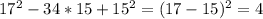 17^{2} -34*15+15^{2} =(17-15)^{2}=4\\