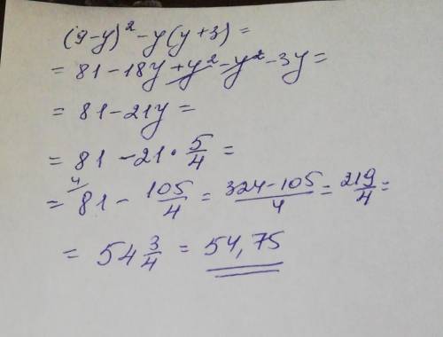 .Найди значение выражения (9−y)^2−y(y+3), если y=5/4 (это дробь). ответ запиши в виде десятичной дро