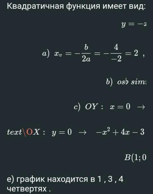 . Дана функция: a) запишите координаты вершины параболы; b) определите, в каких четвертях находится