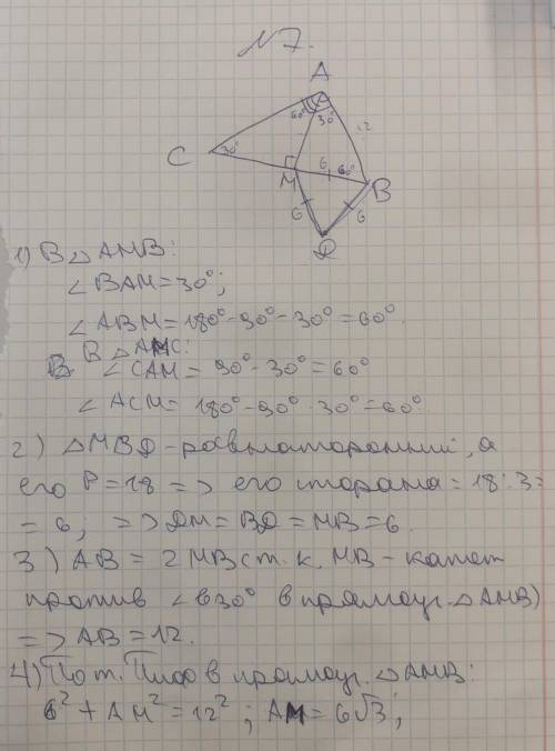 Решите 6,7 задачу подробно, ​