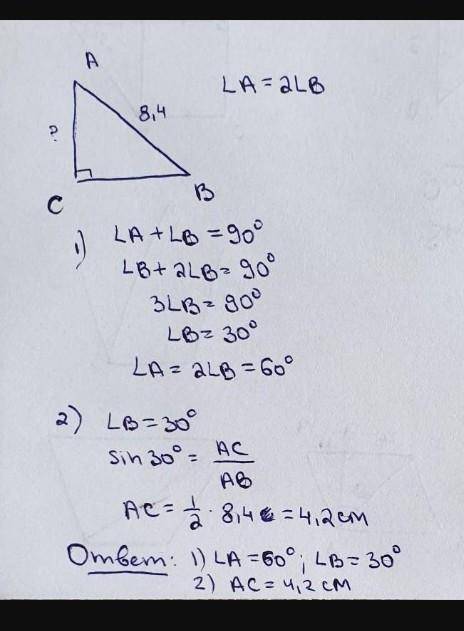 Дано: треугольник АБСLC=90°LA=60°AC=3.3см——————Найти:LB, AB ​