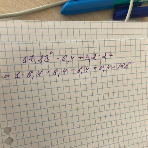 Привет это . Контрольная работа по математике 6 класс 3-четверть 17,83⁰×6,4+3,2×2=?