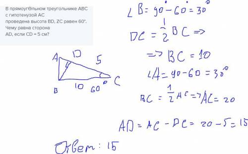 2 В прямоугӨльном треугольнике ABC с гипотенузой АСпроведена высота BD, ZC равен 60°. Чему равна сто