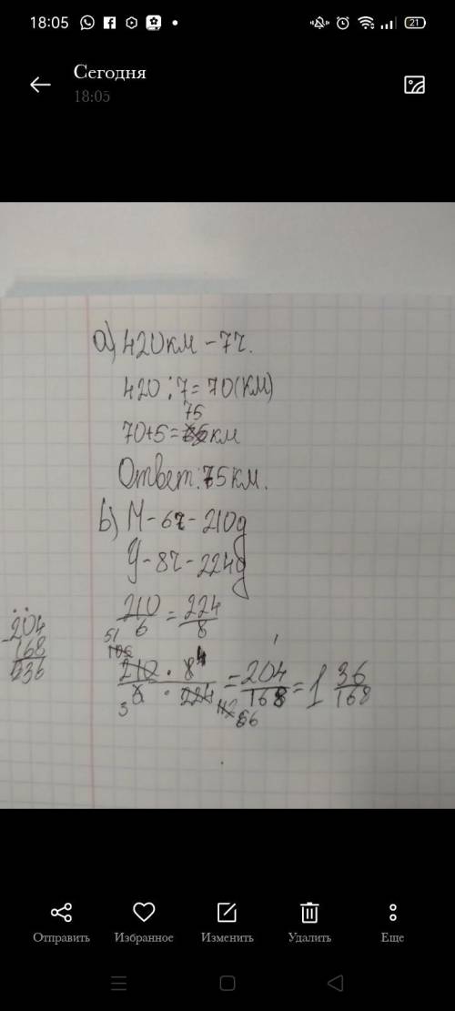 Можете написать только условия и формулу дам 30 б (Напишите 2 задачи)