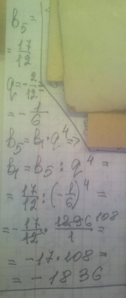 (bn) геометрична прогресія b5=17/12 q=-2/12 b1=?​