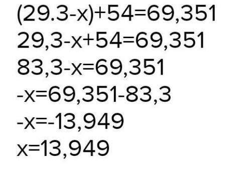 (x – 29,3) – 2,73 = 69,351 решить
