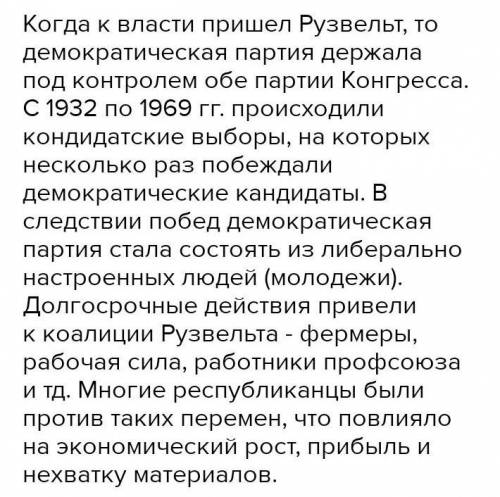 Сравните экономические реформы Народного фронта во Франции и Нового курса Ф. Рузвельта