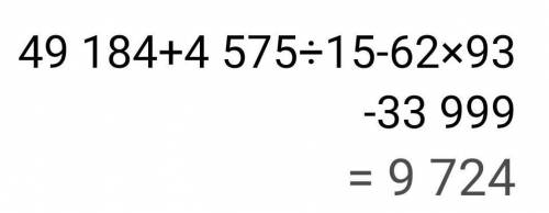 49184+4575:15-62*93-33999