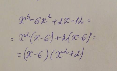 X^ 3-6x^2+2x-12 разложит на целые множители.​