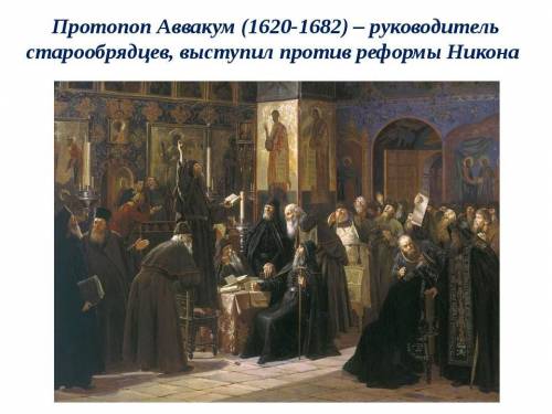 Описание картины Чёрный собор восстание соловецкого и т.д​