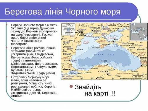 Назвіть елементи берегової лінії Чорного моря.