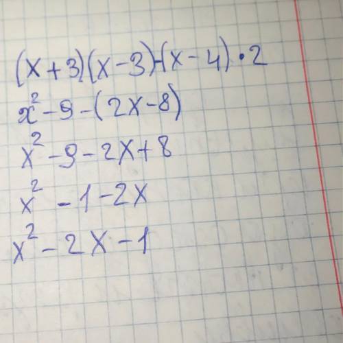 3. Упростите выражение: (x + 3)(x − 3) − (x − 4)2.