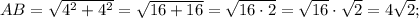 AB=\sqrt{4^{2}+4^{2}}=\sqrt{16+16}=\sqrt{16 \cdot 2}=\sqrt{16} \cdot \sqrt{2}=4\sqrt{2};
