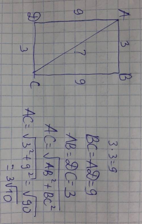 В прямоугольнике ABCD AB = 3 см, а ВС в 3 раза больше. Найди AC.ответ:CM.​