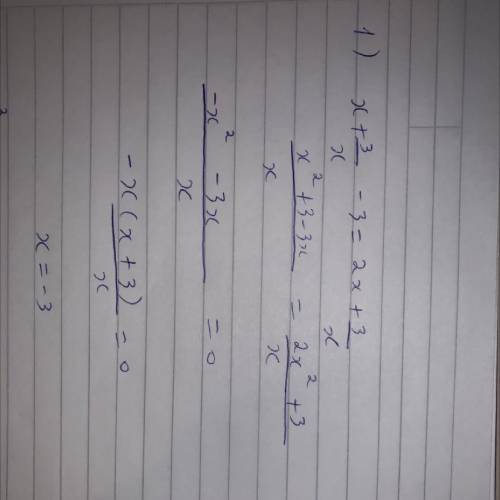 1.Решить уравнение х+3/х−3 = 2х+3/х 2. Решить квадратное неравенство А) х2 − 7х + 10 ≤ 0 Б) −х2 − 5х
