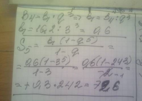 Знайдіть суму пяти членів геометричної прогресії якщо b4=16,2 q=3