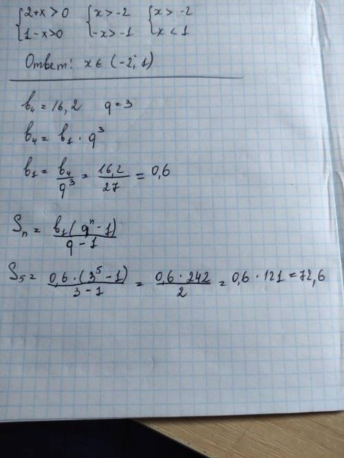 Знайдіть суму пяти членів геометричної прогресії якщо b4=16,2 q=3