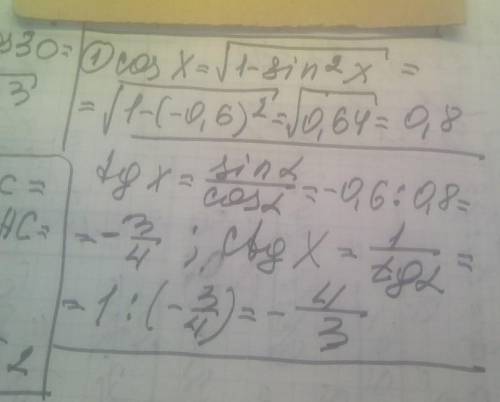 за задание. 1. Вычислите значения остальных тригонометрических функций, если известно, что sin x = -