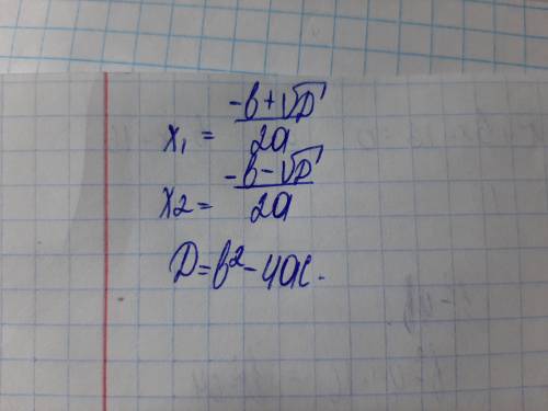 Формула коренів квадратного рівняння та детерминанта