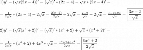 1)y'=(\sqrt{x} (2x-4))'=(\sqrt{x})'*(2x-4)+\sqrt{x}*(2x-4)'=\\\\=\frac{1}{2\sqrt{x}}*(2x-4)+2\sqrt{x}=\frac{2(x-2)}{2\sqrt{x}}+2\sqrt{x}=\frac{x-2}{\sqrt{x} }+2\sqrt{x}=\frac{x-2+2x}{\sqrt{x} }=\boxed{\frac{3x-2}{\sqrt{x}}}\\\\\\2)y'=(\sqrt{x}(x^{4}+2))'= (\sqrt{x})'*(x^{4}+2)+\sqrt{x}*(x^{4}+2)'=\\\\=\frac{1}{2\sqrt{x}}*(x^{4}+2)+4x^{3}* \sqrt{x}=\frac{x^{4}+2+8x^{4}}{2\sqrt{x}}=\boxed{\frac{9x^{4}+2 }{2\sqrt{x}}}