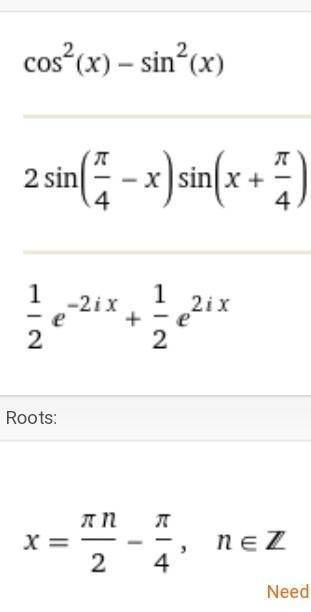 Выберите ВСЕ решения уравнения cos2x = (корень2) / 2 на отрезке [-П/2; П/2] 1. П/82. -П/23. П/44. -