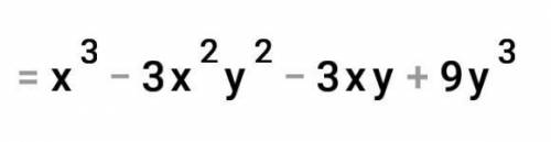 Представьте в виде суммы (х²-3y)(x-3y²)​
