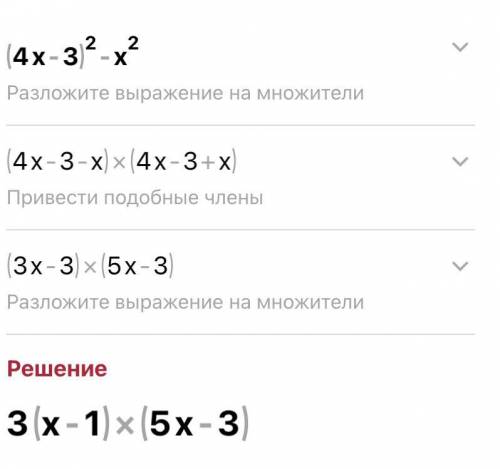 (4n-3)²-n² ПО алгебре​