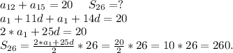 a_{12}+a_{15}=20\ \ \ \ S_{26}=?\\a_1+11d+a_1+14d=20\\2*a_1+25d=20\\S_{26}=\frac{2*a_1+25d}{2}*26=\frac{20}{2} *26=10*26=260.