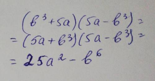 (b3+5a) (5a-b3)3-степень​