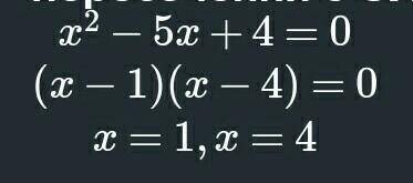 У=Х^2-5х+4 , кто может?