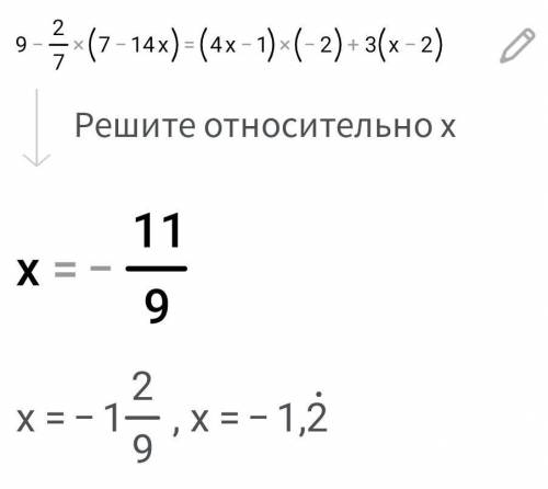 Уравнение 9-2/7(7-14x)=(4x-1)×(-2)+3(x-2)​