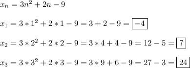 x_{n}=3n^{2}+2n-9\\\\x_{1} =3*1^{2}+2*1-9=3+2-9=\boxed {-4}\\\\x_{2}=3*2^{2}+2*2-9=3*4+4-9=12-5=\boxed7\\\\x_{3}=3*3^{2}+2*3-9=3*9+6-9=27-3=\boxed{24}