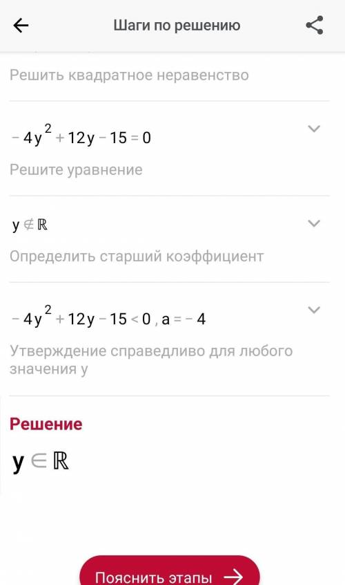 (4y-7)(4y+7)<20y²-12y-34 ​